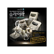 슬라이락 창문 방충망 안전 잠금장치 G-101 G-102 G-105 G-105-1, 방충망 안전 잠금장치 G-105