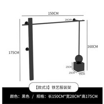 의류 매장 디스플레이 랙 여성 벽 전용 블랙 행잉 다리미 아트 선반, 09 9