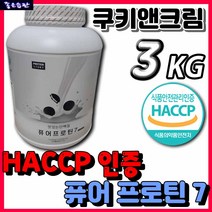 프로틴스토리 맛있는 단백질 퓨어 프로틴 7 쿠키앤크림 동물성 식물성 고농축 고함량 단백질 보충제 WPH WPC WPI ISP 가수분해 분리 유청 산양 우유 단백 분말 파우더 쉐이크