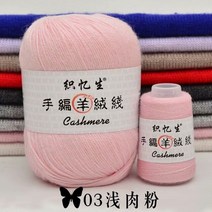 몽골캐시미어 몽골목도리 몽롤스카프 남성용 고급 몽골 캐시미어 원사 뜨개질 스웨터 카디건 부드러운 양모 손 모자 스카프 50 + 20g