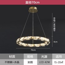 에이미테이블 북유럽 2023 링 다이닝 거실 크리스탈 샹들리에 실내 신제품, 1.Dia70cm - Three 색상s Light