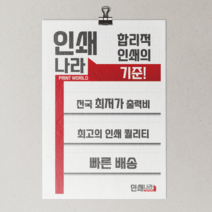 맟춤전단제작 고급전단 전단지제작 무료디자인, 단면 8천매, 고객 디자인 사용(무수정), A5