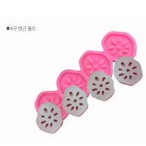 [더위치]4구 연근 몰드 수제몰드 비누몰드 비누틀 실리콘몰드