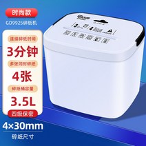 해외 문서세단기 고덕소형지분쇄기9938사무실대형문서용지입자형탁상-46713, 옵션05