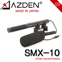 [오빠네사진관] AZDEN 단일지향성 스테레오마이크 SMX10 - 카메라마이크, 1개, SMX-10