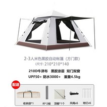 M3 텐트 간편 설치 감성 캠핑 글램핑, 운무재 중간 사이즈 [두꺼운 블랙 젤 자외선 차단 비