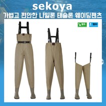 가슴장화 세코야 방수낚시복 민물 갯바위 선상낚시 갯벌체험 해루질 장화일체형, S, 5013J 브라운 고무밑창
