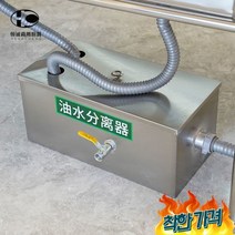 그리 유수분리기 식당 하수처리, 두꺼운 400x250x250mm 4중 필터
