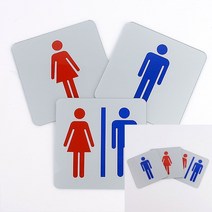 아크릴명찰 간판제작 무료PPT템플릿 이름표 화장실패트말 명찰제작 입간판 남자화장실 RESTROOM 심플 사각 화장실 표지판, 여