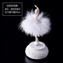발레리나 오르골 발레 인테리어, A.화이트