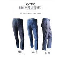 여름바지 작업복 아웃도어 바지 낚시 기능성 스판 빅사이즈 나염, 검정, 1개