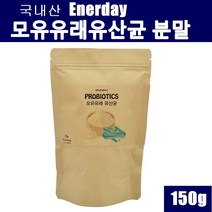 모유유래유산균 프리바이오틱 분말 가루 프리바이오틱스 프로바이오틱스 신바이오틱스 100억 생유산균 유익균먹이 난소화성 말소덱스트린 장에좋은, 1봉, 150g