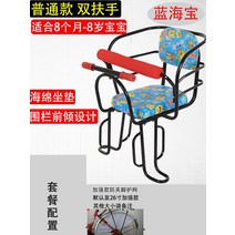 자전거 아동용 시트 뒷좌석 후방 장착형 산악 자전거 두껍고 굵은 시트 스툴 전기 자전거 -118988, 1개, 옵션14