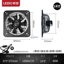 벽부형환풍기 대형 환풍기 공장 주방 화장실 배기 휀 환기팬 덕트 공업용환풍기 220V Liansu 배기 팬 강력한 조용한 환기 팬 주방 배기 팬 대형 흡입 가정용 배기 환기장치, 1-철사각열 싱글 컨트롤 + 플러그 와이어 + 프론트