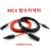 태양광 MC4 방수커넥터 케이블 솔라판넬 케이블 색상 블랙, 3미터