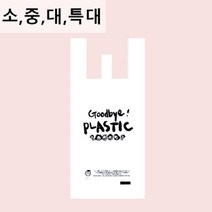 [방산소년단] 굿바이플라스틱 양날봉투 친환경 생분해성 비닐봉투 1~2백장, 100장, 특대(32 + 16 x 59)