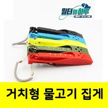 낚시 물고기 집게 홀더포함 거치형 악어집게 피싱그립, 국방색