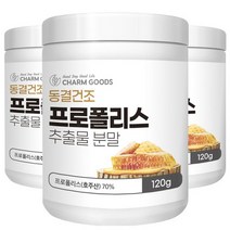 동결건조 프로폴리스 추출분말 120g 3통, 없음