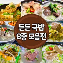 [든든 밥상 8종 모음전] 푸짐한 국밥 혼밥 즉석식품 즉석국 즉석탕 간편식 자취음식 저녁밥상 국물 간단 요리, 돼지국밥 185g*3팩