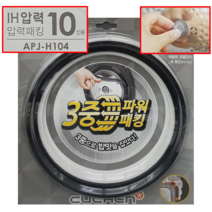 쿠첸 10인용 IH 압력 밥솥 고무 패킹 CJH-VE1076S VE1082SD VEA1000S VEA1001S VEA1002S VES1000SD VES1009SD VES1010S, 266 x 293 mm, 1개