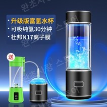 수소수기 수소수 생성기 수소발생기 휴대용수소수 음이온 건강, 블랙