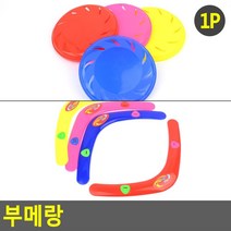 아동 실외체육 공원 원반던지기 부메랑 2종 야외놀이, 원형