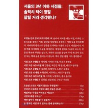 [브로드컬리]서울의 3년 이하 서점들 : 솔직히 책이 정말 팔릴 거라 생각했나?, 브로드컬리, 브로드컬리 편집부