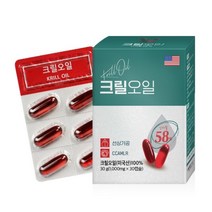 남극 바다 붉은오일 인지질 58% 함유 크릴오일 100% 액상 캡슐 오메가3 아스타잔틴 FDA 인증, 1박스, 30캡슐
