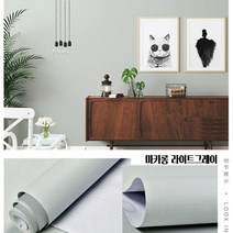 [5M X 60CM] 붙이는벽지 교체 접착식 포인트 셀프 포스트잇벽지 시트지 부분도배 부분벽지 셀프도배 스티커 원룸 민트색 결로 곰팡이 방지, 02.마카롱라이트그레이