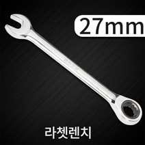 퀵라쳇렌치 매화오픈양용렌치 투웨이 절전퀵렌치 수공구세트, 27Mm래칫이중목적렌치