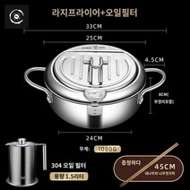 기름 독일 가정용 미니 튀김기, 라지 프라이어+오일 거름통