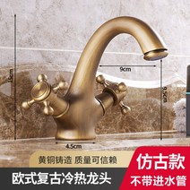앤틱 원홀 수입수전 고급 세면대 수도꼭지 골드 유럽식 용두 빈티지 인테리어, 앤티크양코너타입꼭지(입수관 미포함)개