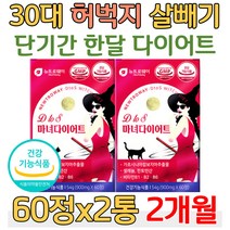 30대 허벅지 팔뚝 살 빼기 단기간 한달 지방 다이어트 상체 하체 복부지방 윗배 빼는법 종아리 살빼기 홈쇼핑 프리미엄 영양제 성분 가격 효능 비교 옆구리살 연예인 다이어트