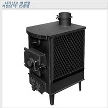 SL-500 일반형 사각난로 화목난로 공장용 캠핑용난로, 오마켓 본상품선택