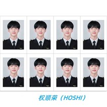 SEVENTEEN 세븐틴 MAKNAE LINE PILOTS 17 파일럿 사진 주변 일촌 증명사진, hoshi