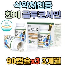 40대 남자 관절건강 힘줄 뼈 형성 무릎관절보조제 관절MSM 식약처인증 MSM 뼈건강 관절에 좋은 연골 관절 무릎 뼈 영양제 30대 50대 60대 노인 중년 장년 할머니 허리