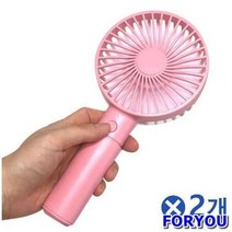 ForU228 스마트폰거치대 휴대용 선풍기 핸디선풍기 2개 시원한 이동식선풍기 미니, 핑크*본상품