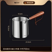 튀김솥 면삶튀김솥 열탕 1인 프라이팬 가정용 소형 기름 절약형 미니 깊은, 01.튀김기 중형 700ml 나무 손잡