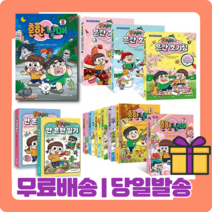<흔한남매> 안흔한일기 흔한호기심 별난방탈출 불꽃튀는우리말 과학탐험대 [당일발송|무료배송|사은품], 흔한남매 불꽃 튀는 우리말 2″ class=”wr-img”></a></div></div></div></div><div class=
