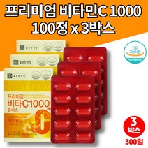 약국 퓨어 먹는 고농축 비타민C 학생 청소년 중학생 고등학생 고3 수험생 비타민 씨 1000 아스코르브산 VITAMINC 비타민B1 B6 아연 마그네슘, 3박스