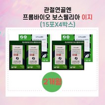 프롬바이오 보스웰리아 이지 30포 X 2박스 (2개월 분), 2개월분(보스웰리아 이지 30포X 2박스)