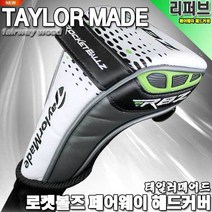 테일러메이드 [테일러메이드] TAYLOR MADE 로켓볼즈 페어웨이 헤드커버, 선택완료