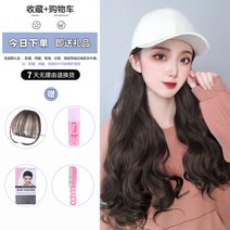 가발 모자 여일체 롱롤업 패션 패션 인플루언서 헤어캡 가을겨울-102166, 01.캡모자, 06.베이지 캡 코디세트[브라운블랙]