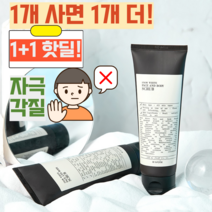 [유통기한 임박 / 23년 4월] [1+1] 라브아 스노우 화이트 페이스 앤 바디 스크럽 150ml 약산성 톤업 천연 필링젤, 단품