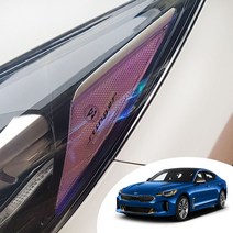 어른킹 스팅어 헤드라이트 사이드 리플렉터 카멜레온 포인트 컬러 필름 로고 데칼 스티커, 스팅어 -노멀 옐로우(무지타입(로고삭제))