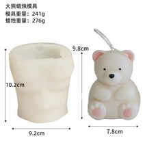 대형 3D 입체 곰 향수 캔들 금형 DIY 실리콘 석고 아로마 양초 촛불 만들기 키트, Mold-B