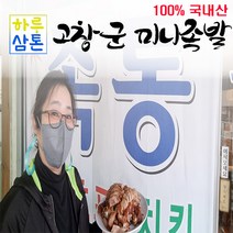(다음날 도착)고창군 통족발 미니족발 200g 및 300g (당일배송), 미니족 300g