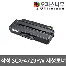 삼성 SCX-4729FW 재생토너 고품질출력 MLT-D103L