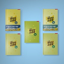 빠나나스캔들 만화책 1-5권 선택구매 웹툰 단행본 BL 만화책, 빠나나 스캔들 4권