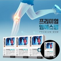 무릎연골치료 요함 무릎안좋을때 관절염증영양제 유황의효능 천연MSM 디메틸설폰 중년 노년 무릎 팔꿈치 손가락 관절 연골 인대 구부릴때 쑤실때 뻐근할때 시큰거릴때 먹는 식용 유황, 3+1(4개월분), 4개
